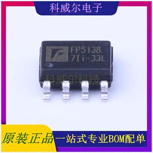 FP5138DR-LF 封装SOP-8_150mil 台湾远翔电池管理芯片 全新原装