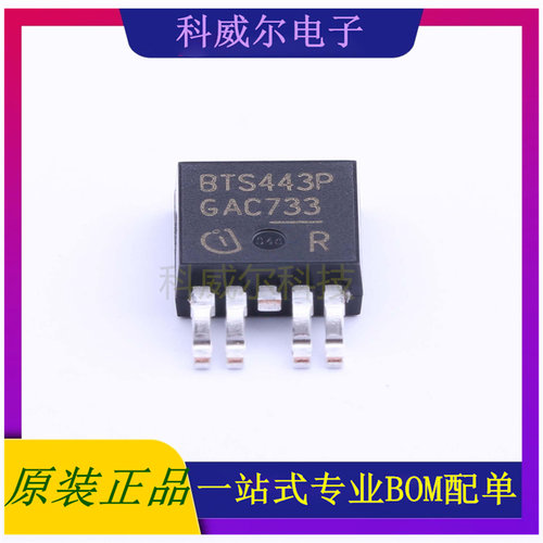 BTS443P 封装TO-252-5 (英飞凌) 功率电子开关 全新原装