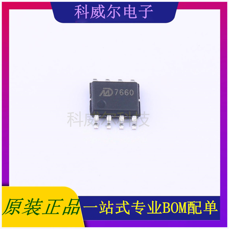 MD7660 封装SOP-8明达微DC-DC电源芯片 全新原装