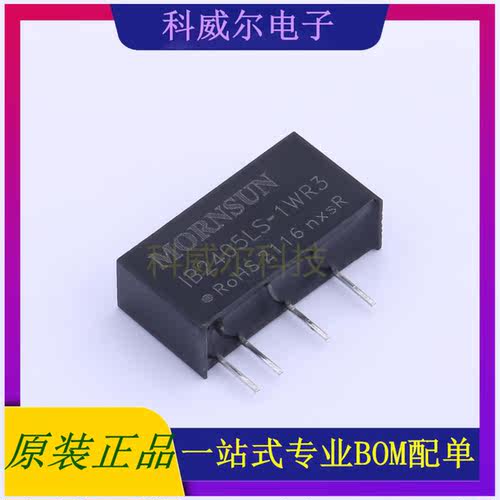 IB2405LS-1WR3 封装SIP MORNSUN 电源模块 全新原装
