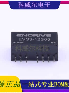 EVS3-12S05 封装SIP ENDRIVE 电源模块 全新原装