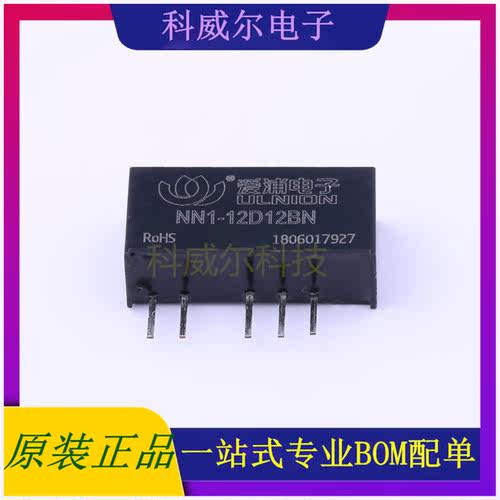 NN1-12D12BN 封装SIP AIPULNION 电源模块 全新原装