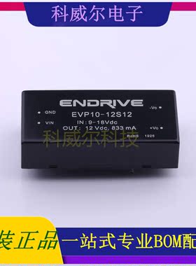 EVP10-12S12 封装SIP ENDRIVE 电源模块 全新原装