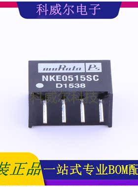 NKE0515SC 封装SIP 村田 电源模块 全新原装