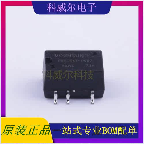 F0505XT-1WR2 封装SMD MORNSUN 电源模块 全新原装