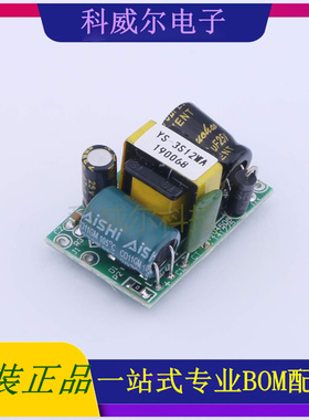 YS-3S12WA 封装29.5x20x17.5mm 禹舜(ESHION) 电源模块 全新原装