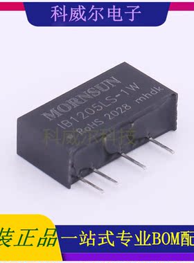 IB1205LS-1W 封装SIP MORNSUN 电源模块 全新原装