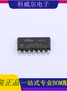 SL2044 封装SOP-14 Slkor(萨科微)驱动IC芯片 全新原装