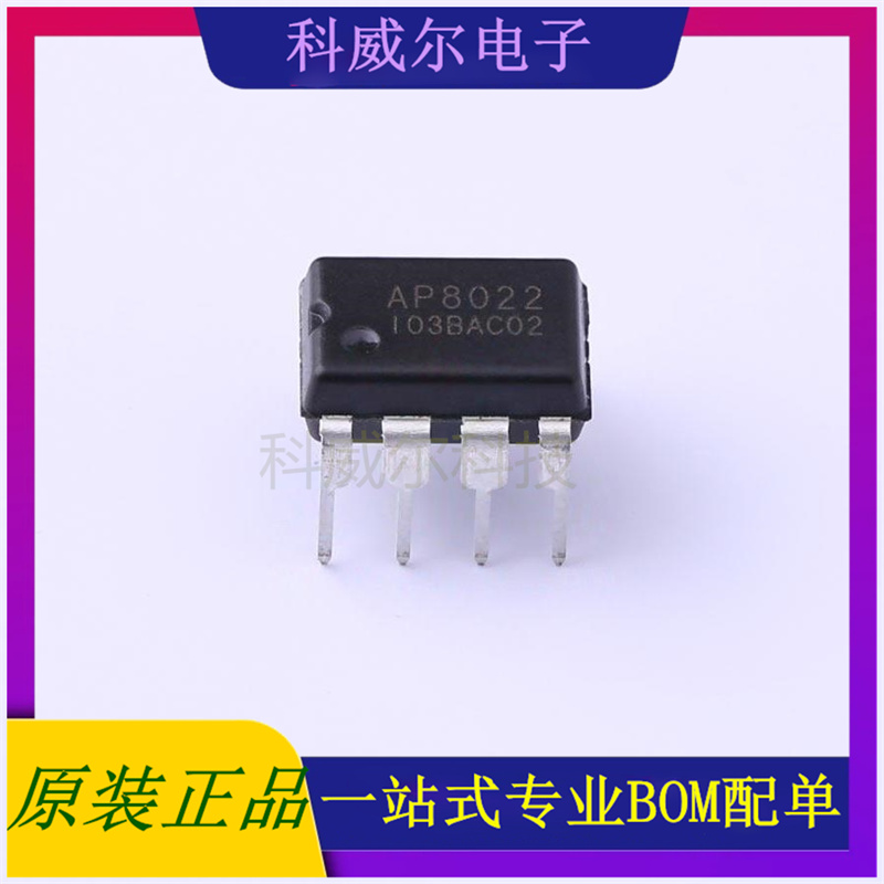 AP8022A AC-DC控制器和稳压器 品牌芯朋微 封装DIP-8