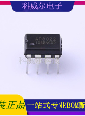AP8022A AC-DC控制器和稳压器 品牌芯朋微 封装DIP-8