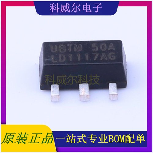 LD1117AG-50-AB3-A-R 封装SOT-89 UTC(友顺) 线性稳压器 全新原装