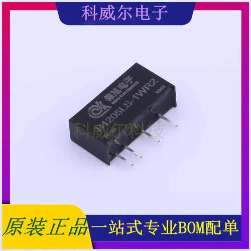 B1205LS-1WR2 封装SIP-7 德旭电子 电源模块 全新原装