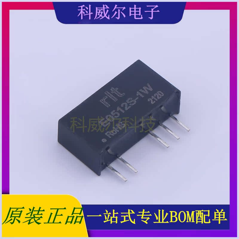 E0512S-1W 封装DIP-7 rlt 电源模块 全新原装