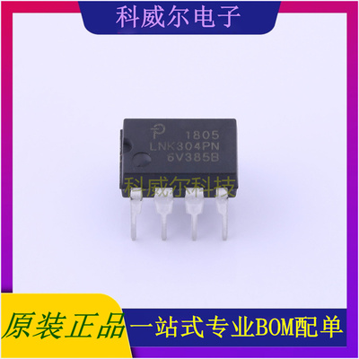 LNK304PN AC-DC控制器和稳压器 品牌帕沃英蒂格盛 封装DIP-7
