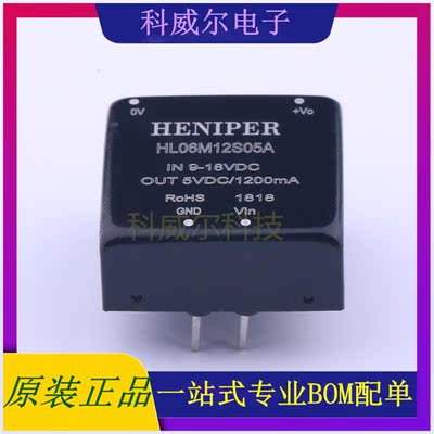 HL06M12S05A 封装SIP HENIPER 电源模块 全新原装