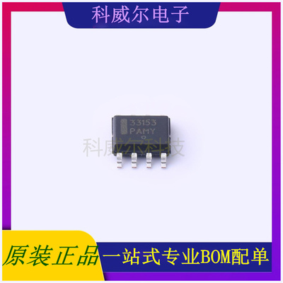 MC33153DR2G 封装SOIC-8 ON驱动IC芯片 全新原装