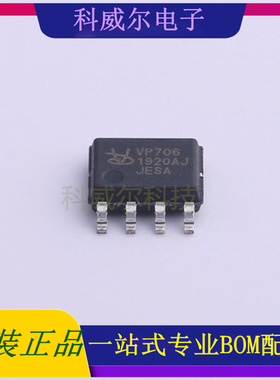 706JESA 封装SOP-8 VP(中芯集成) 功率开关 全新原装