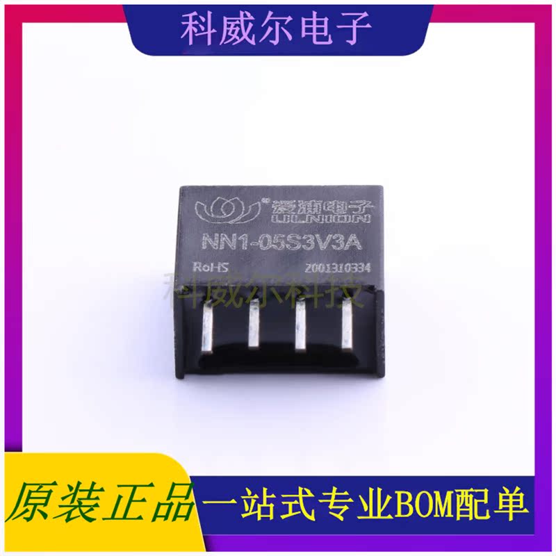 NN1-05S3V3A 封装SIP AIPULNION 电源模块 全新原装