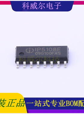 IP5108E 封装ESOP-16L 英集芯电池管理芯片 全新原装