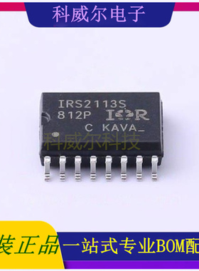 IRS2113STRPBF 封装SOIC -16 Infineon驱动IC芯片 全新原装