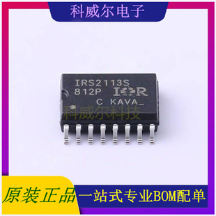 IRS2113STRPBF 封装SOIC -16 Infineon驱动IC芯片 全新原装