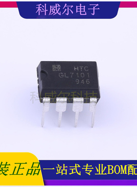 GL7101AN 封装DIP-8 HTC 功率开关 全新原装