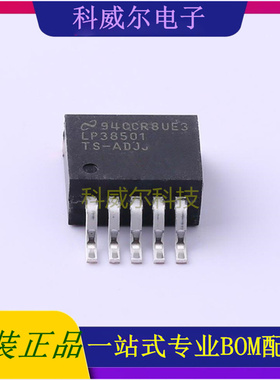 LP38501TSX-ADJ 封装TO-263-5 TI 线性稳压器 全新原装