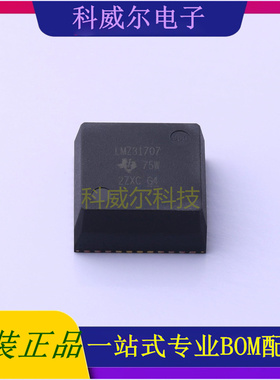 LMZ31707RVQT AC-DC控制器和稳压器 品牌TI 封装B3QFN-42