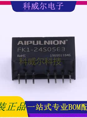 FK1-24S05E3 封装SIP AIPULNION 电源模块 全新原装