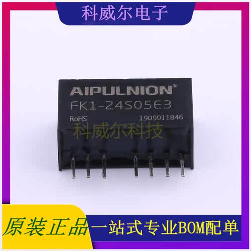 FK1-24S05E3 封装SIP AIPULNION 电源模块 全新原装