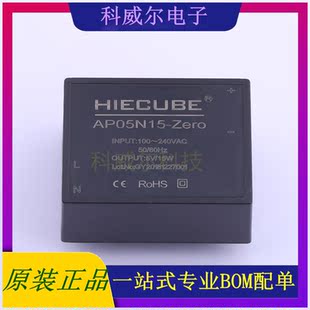 SIP 封装 HIECUBE 电源模块 AP05N15 全新原装 Zero