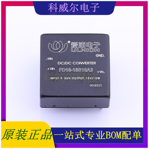 FD10-18S15A3 封装Throu Houle AIPULNION 电源模块 全新原装