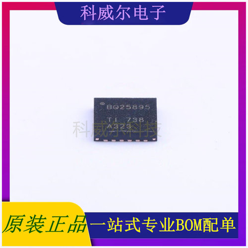BQ25895RTWR 封装QFN-24_4x4x05P TI电池管理芯片 全新原装