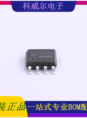 IP2312U_VSET 封装ESOP-8L 英集芯电池管理芯片 全新原装