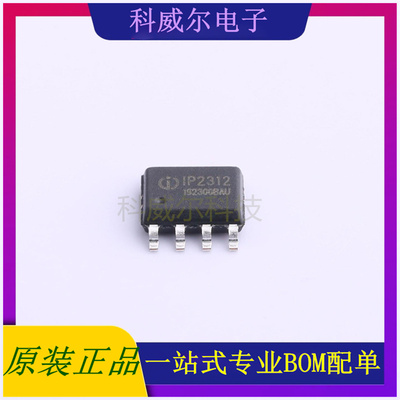 IP2312U_VSET 封装ESOP-8L 英集芯电池管理芯片 全新原装