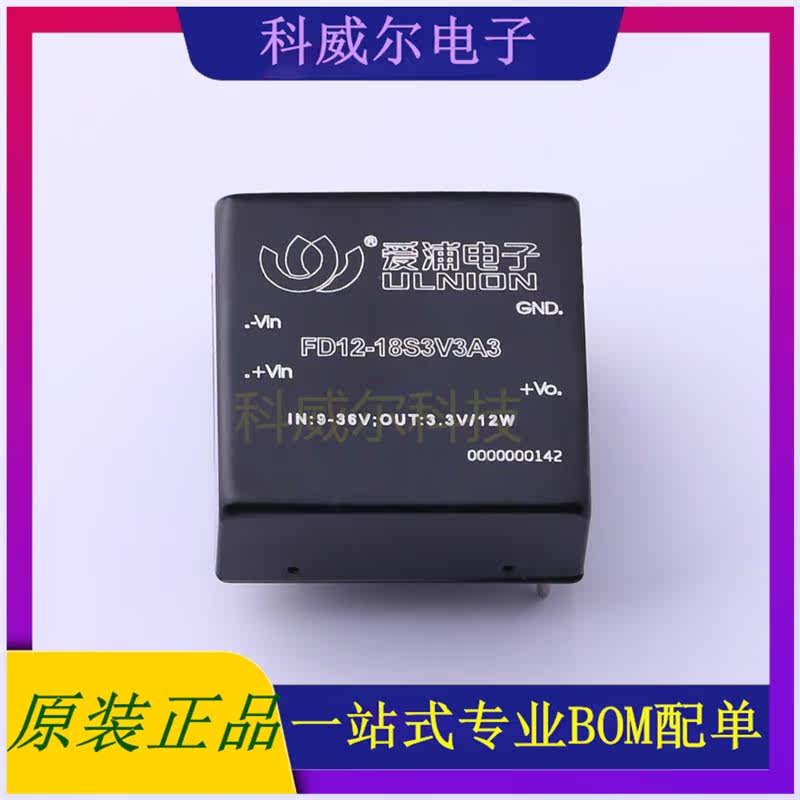 FD12-18S3V3A3 封装SIP AIPULNION 电源模块 全新原装