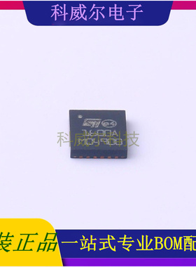 STUSB1600AQTR 封装QFN-24-EP(4x4) ST 功率电子开关 全新原装