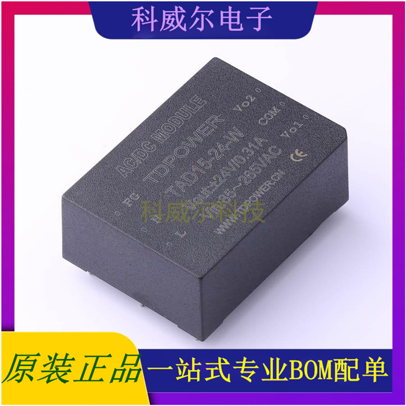 TAD15-24-W 封装SIP, TDPOWER 电源模块 全新原装