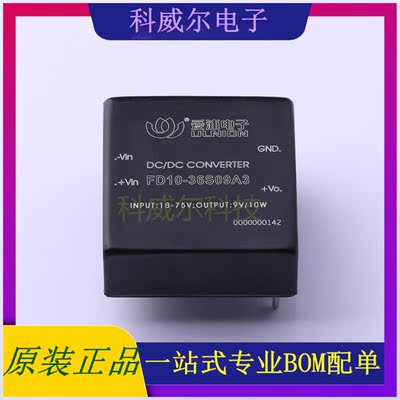 FD10-36S09A3 封装SIP AIPULNION 电源模块 全新原装