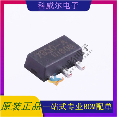 HT7850-A SOT-89 450mA UMW(友台半导体) 线性稳压器LDO 全新原装
