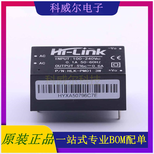 HLK-PM01 封装SIP HI-LINK 电源模块 全新原装