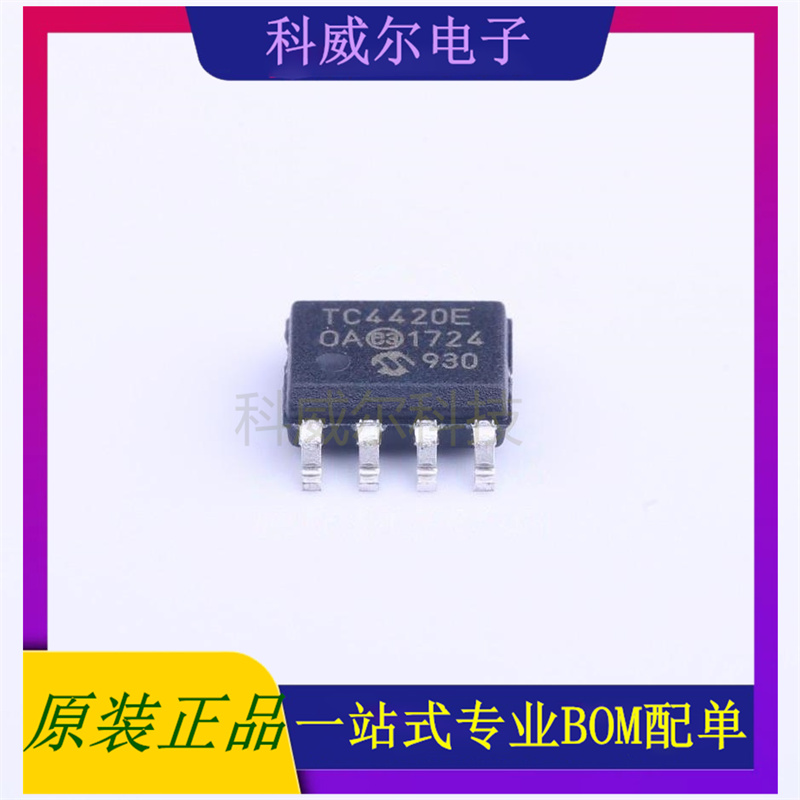 TC4420EOA 封装SOIC-8_150mil MICROCHIP驱动IC芯片 全新原装