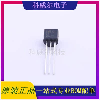 LM317LZG 封装TO-92 ON 线性稳压器 全新原装