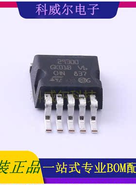 LD29300P2MTR 封装P2PAK ST 线性稳压器 全新原装