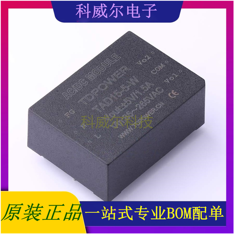 TAD15-5-W45X62mmAC-DC电源模块
