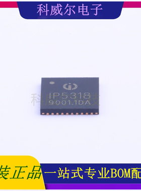 IP5318 封装QFN-40_6x6x05P 英集芯电池管理芯片 全新原装