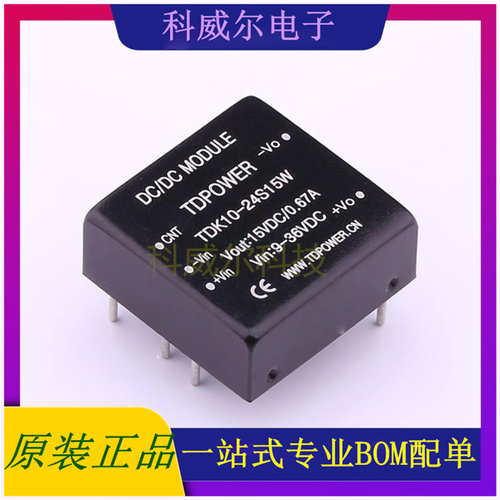 TDK10-24S15W 封装SIP, TDPOWER 电源模块 全新原装