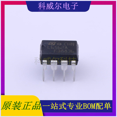 L6562AN AC-DC控制器和稳压器 品牌ST(意法半导体) 封装DIP-8