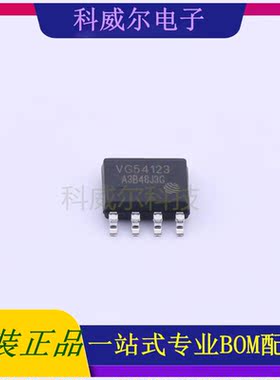 VG54123A 封装SOP-8 FM(复旦微) 功率开关 全新原装