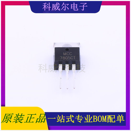 MC7805CT-BP 封装TO-220(TO-220-3) MCC(美微科) 线性稳压器 全新